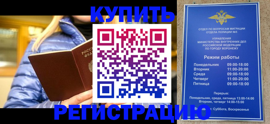 прописка иностранных граждан в Пугачёве