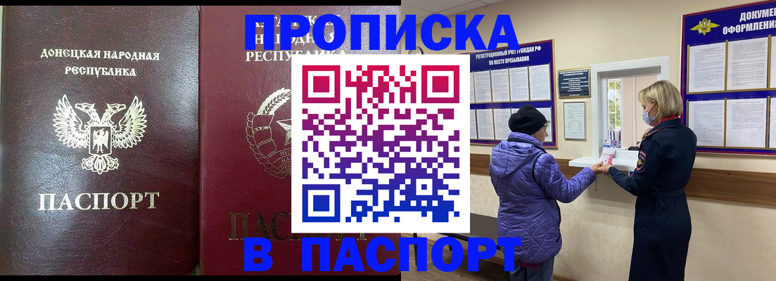 прописка в квартире в Пугачёве